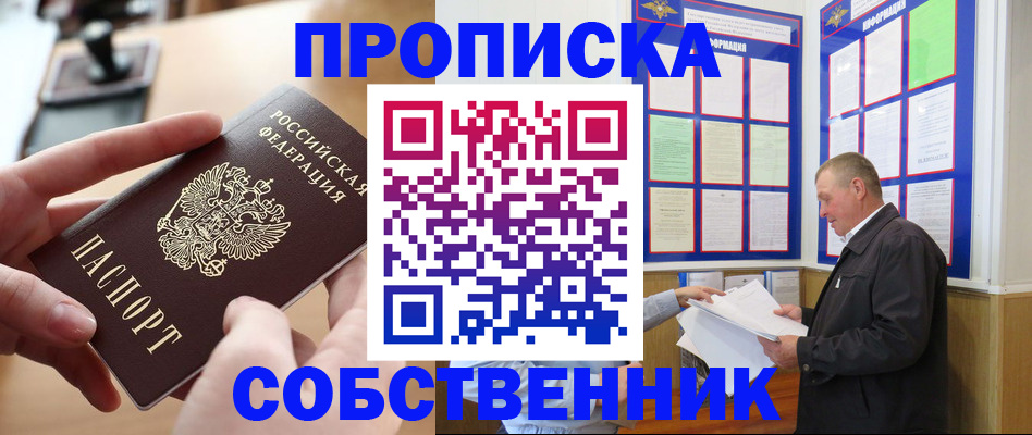 временная регистрация для всех в Азнакаево