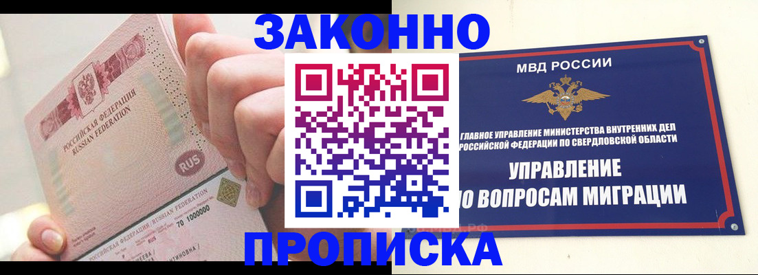 прописка от собственника в Азнакаево