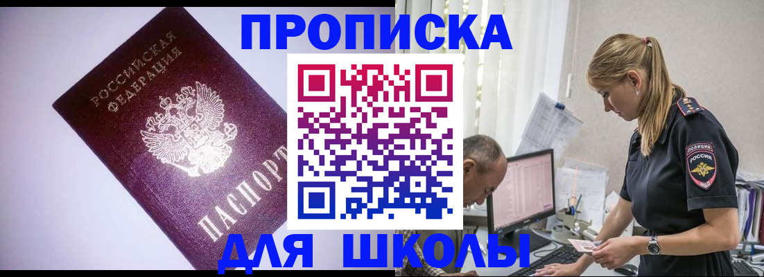 временная регистрация недорого в Азнакаево