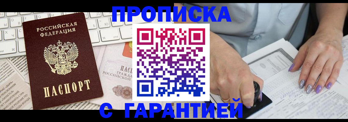 прописка ребенка в Азнакаево