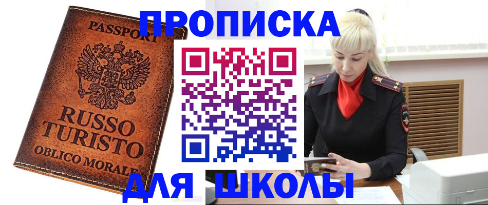 временная регистрация законно в Азнакаево