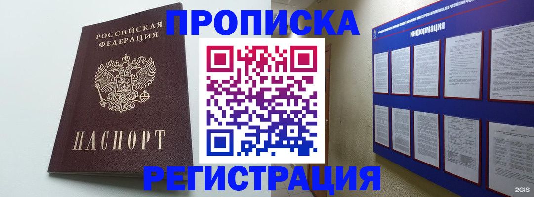 временная регистрация 2025 в Азнакаево