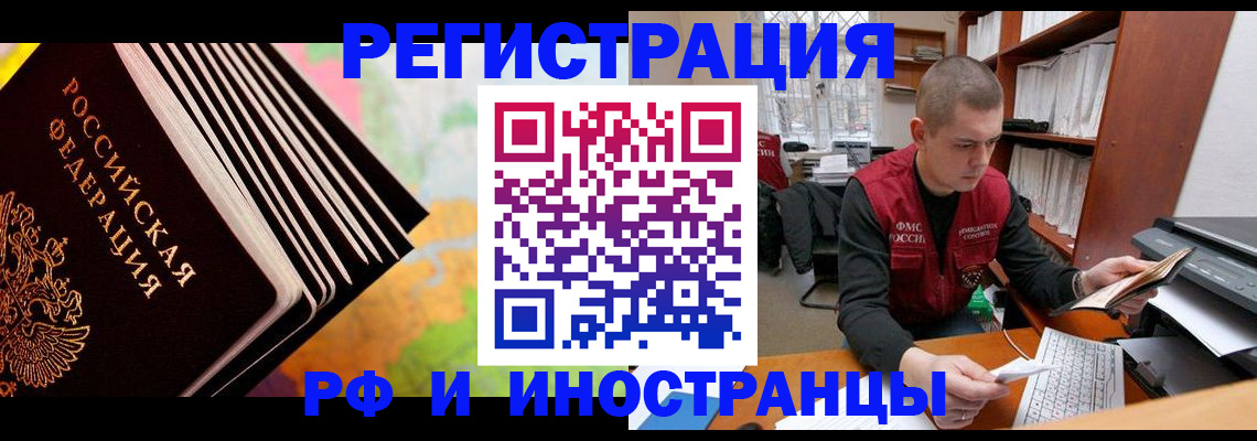 регистрация в Азнакаево