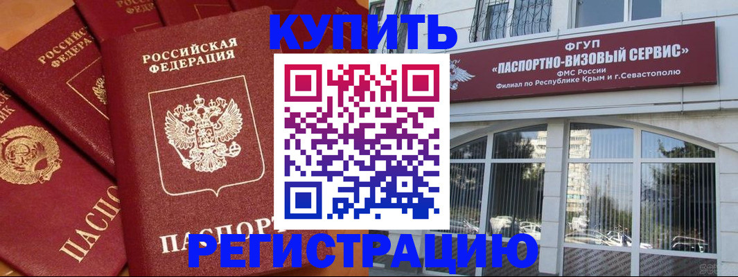 временная регистрация в квартире в Азнакаево