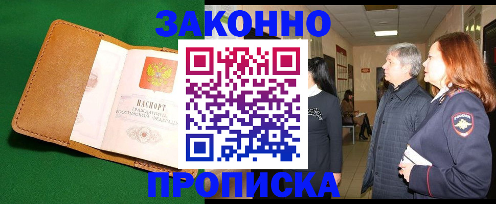 временная регистрация гарантия в Азнакаево