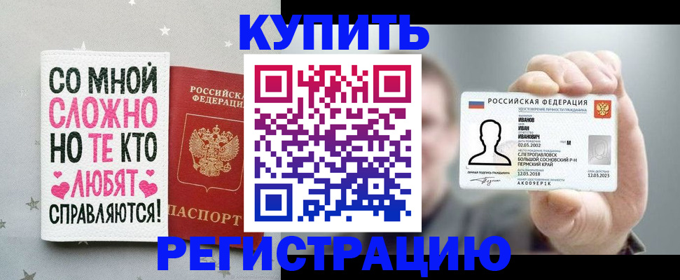 где прописаться в Азнакаево