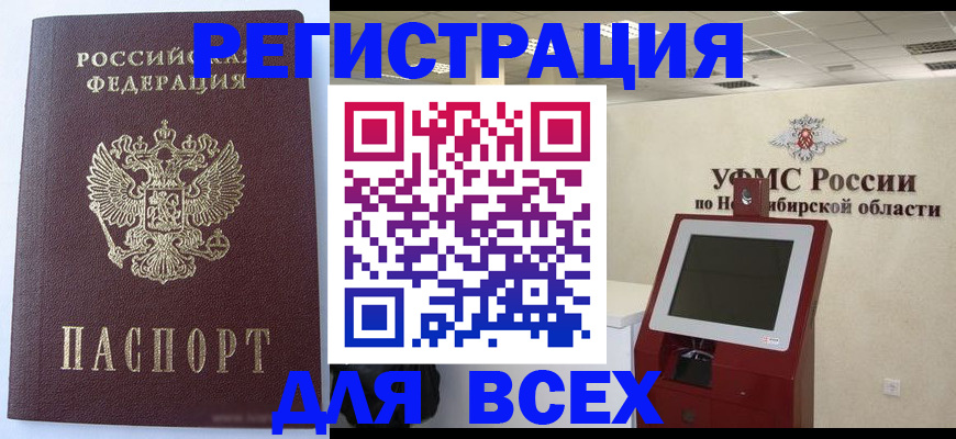 прописка ребенка в Азнакаево