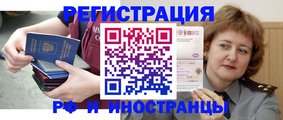 прописка в квартире в Азнакаево