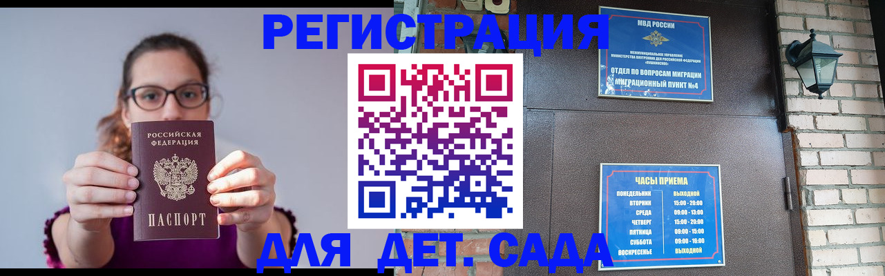 купить прописку в Азнакаево