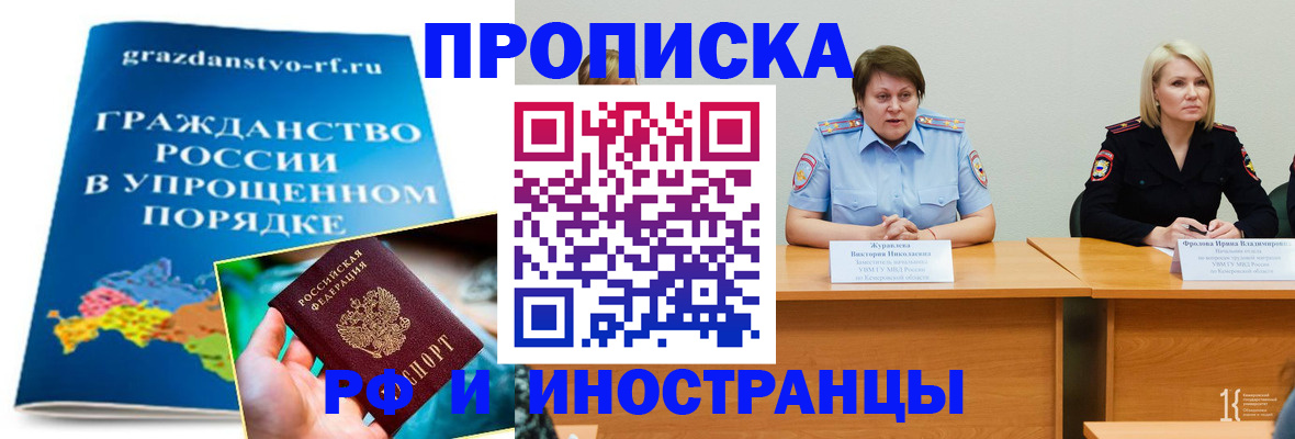 временная прописка в Азнакаево